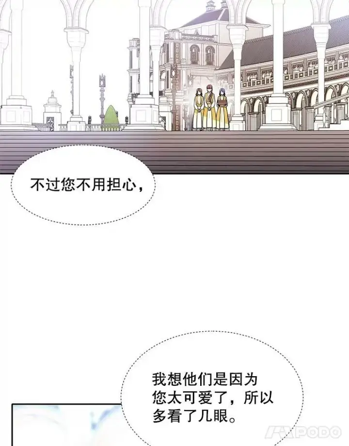 《夏洛特与五门徒》62.再见埃文图5