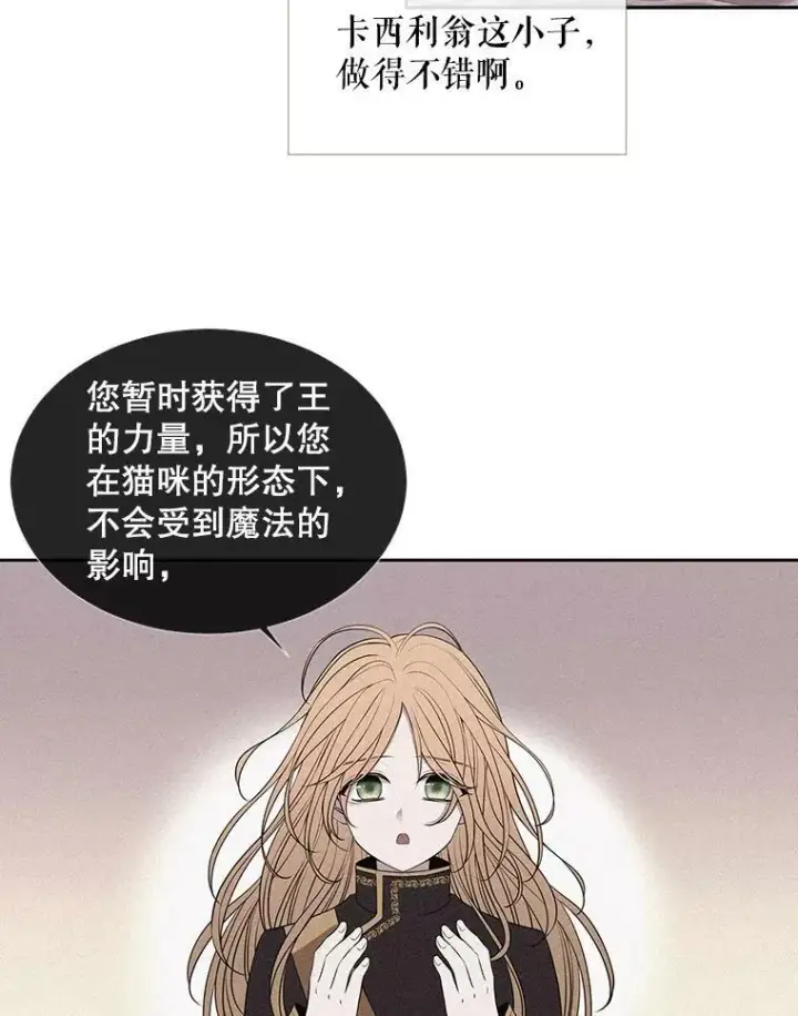 《夏洛特与五门徒》62.再见埃文图57