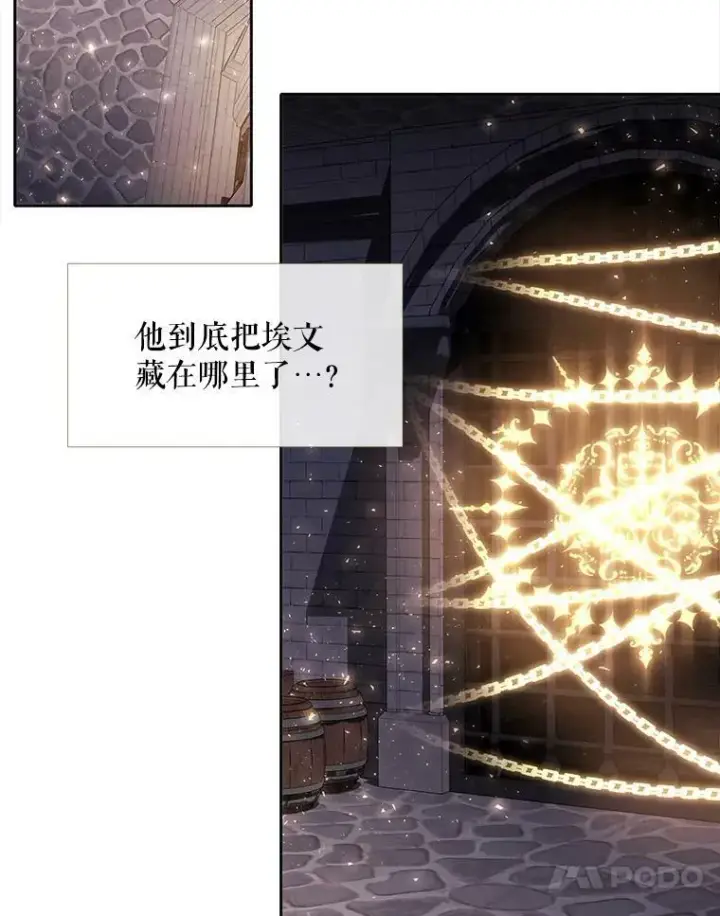 《夏洛特与五门徒》62.再见埃文图59