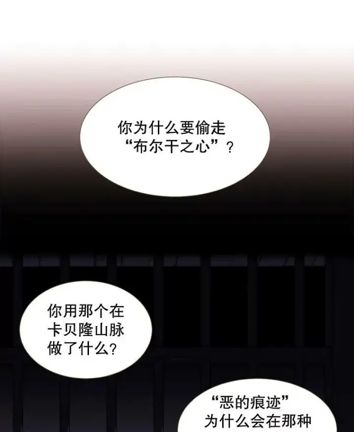 《夏洛特与五门徒》62.再见埃文图68