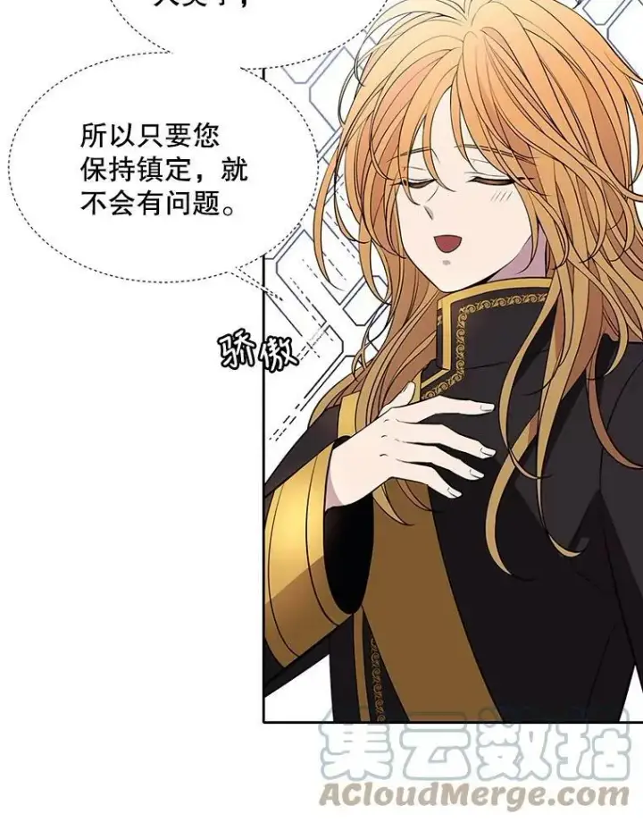 《夏洛特与五门徒》62.再见埃文图7