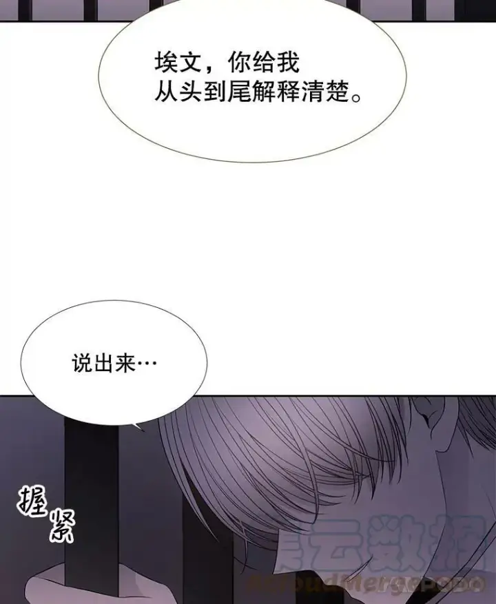 《夏洛特与五门徒》62.再见埃文图70