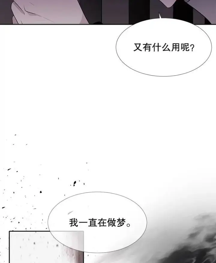 《夏洛特与五门徒》62.再见埃文图71