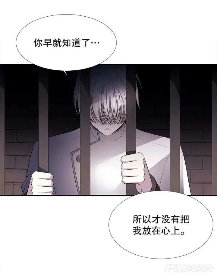 《夏洛特与五门徒》63.不顺畅的谈话图11