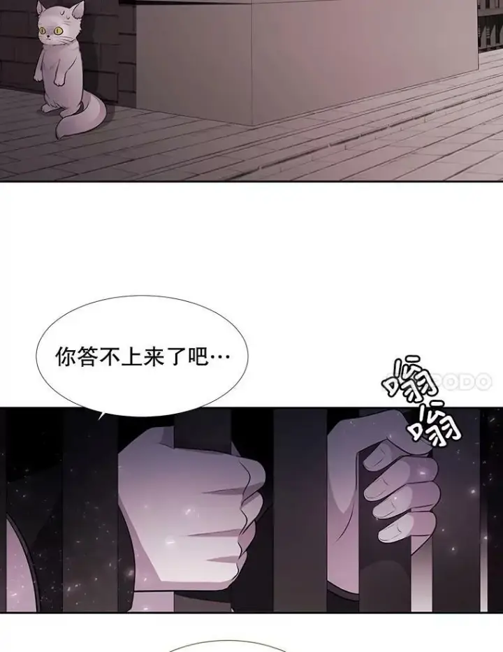 《夏洛特与五门徒》63.不顺畅的谈话图17