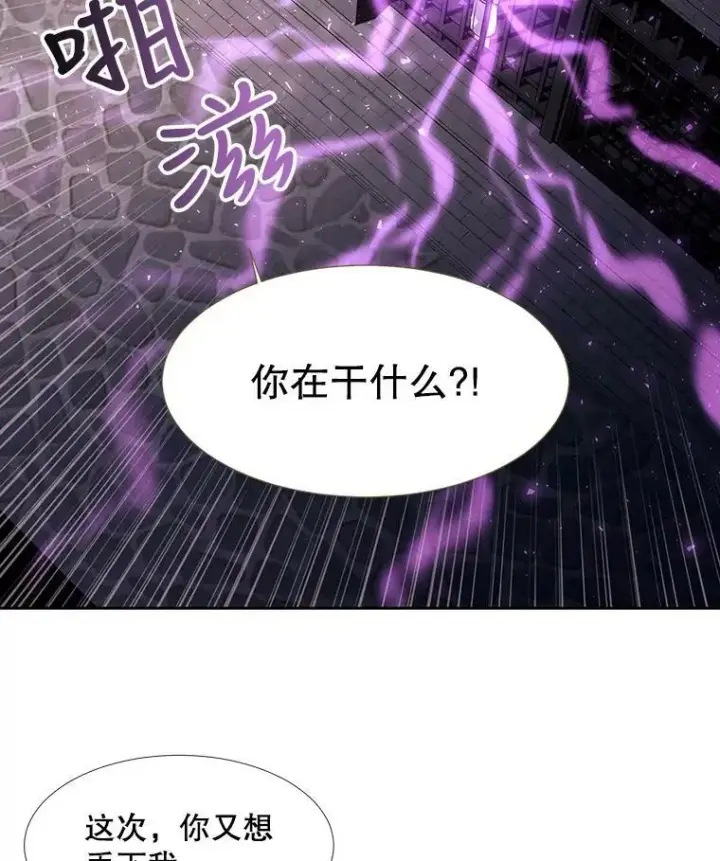 《夏洛特与五门徒》63.不顺畅的谈话图20