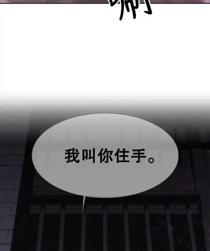 《夏洛特与五门徒》63.不顺畅的谈话图23
