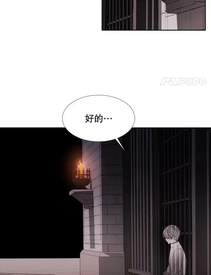 《夏洛特与五门徒》63.不顺畅的谈话图32