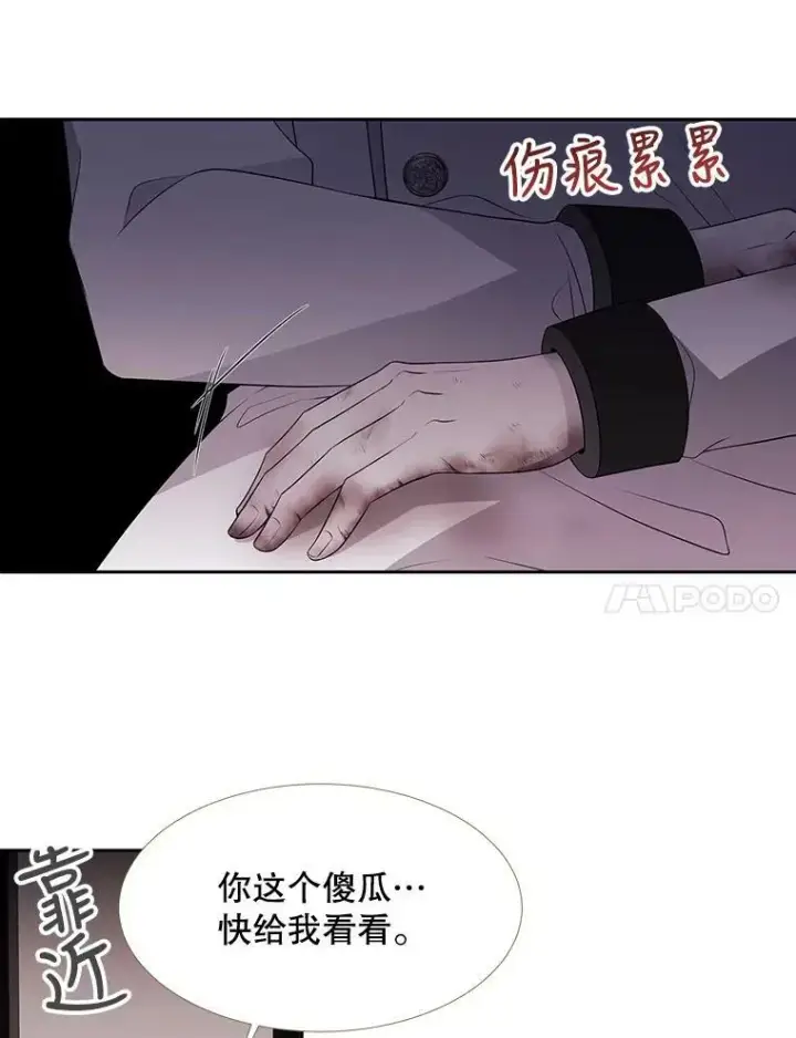 《夏洛特与五门徒》63.不顺畅的谈话图35