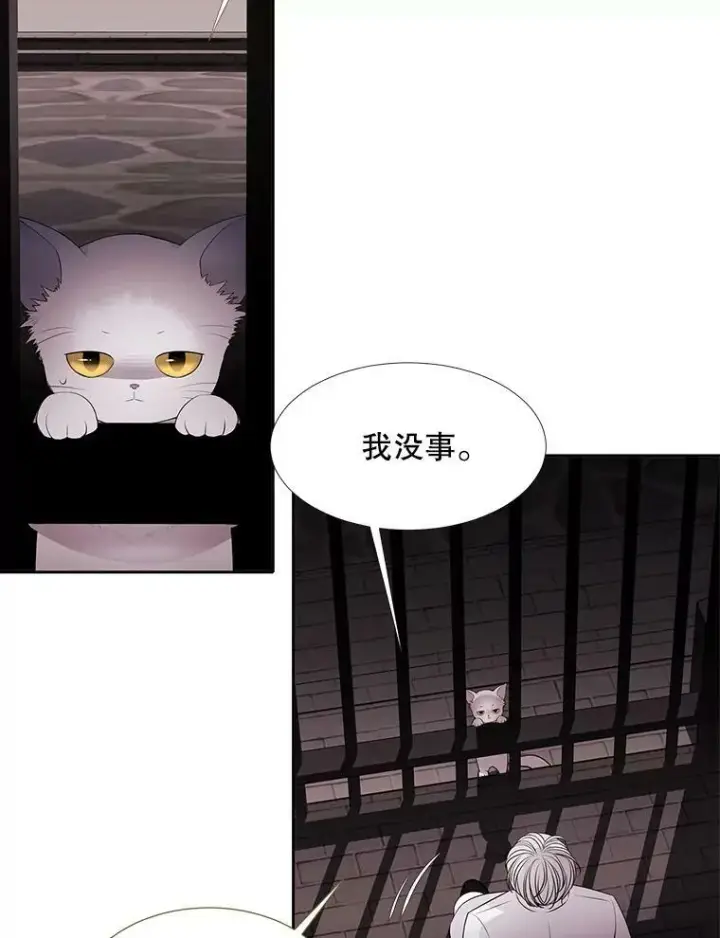 《夏洛特与五门徒》63.不顺畅的谈话图36