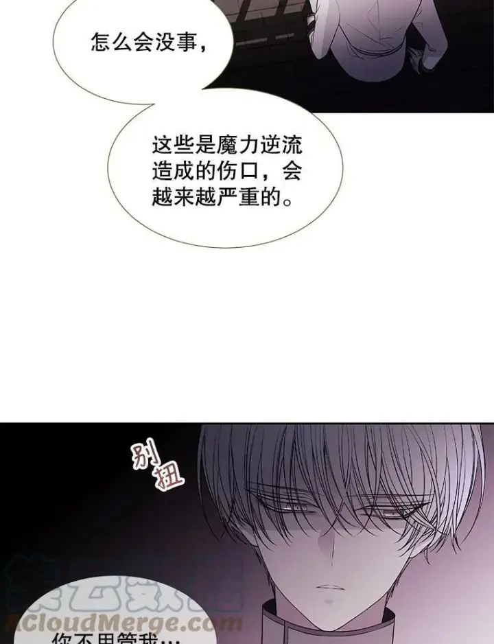 《夏洛特与五门徒》63.不顺畅的谈话图37