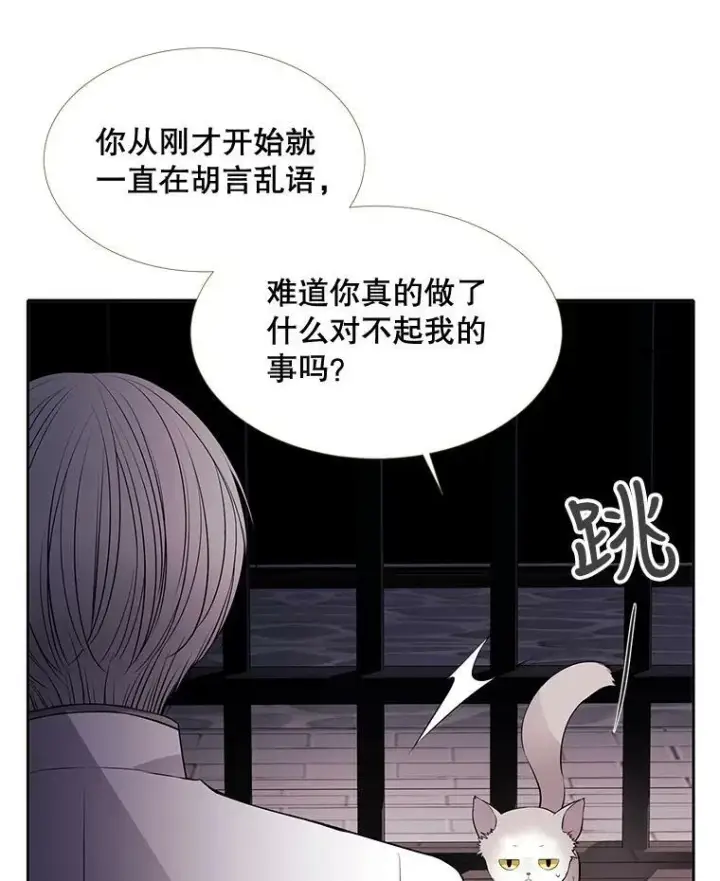《夏洛特与五门徒》63.不顺畅的谈话图39