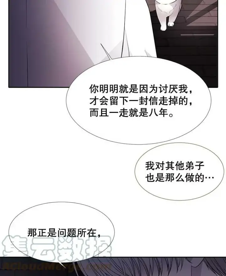《夏洛特与五门徒》63.不顺畅的谈话图40