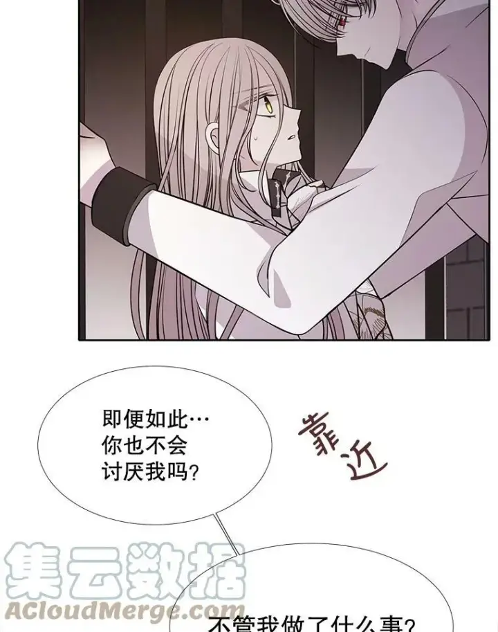 《夏洛特与五门徒》63.不顺畅的谈话图52