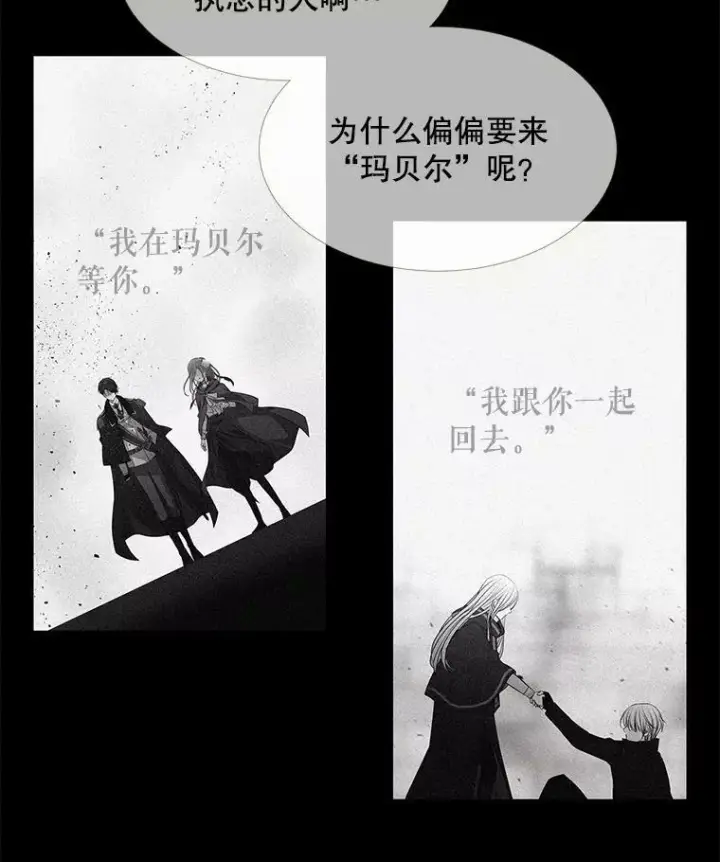 《夏洛特与五门徒》63.不顺畅的谈话图71