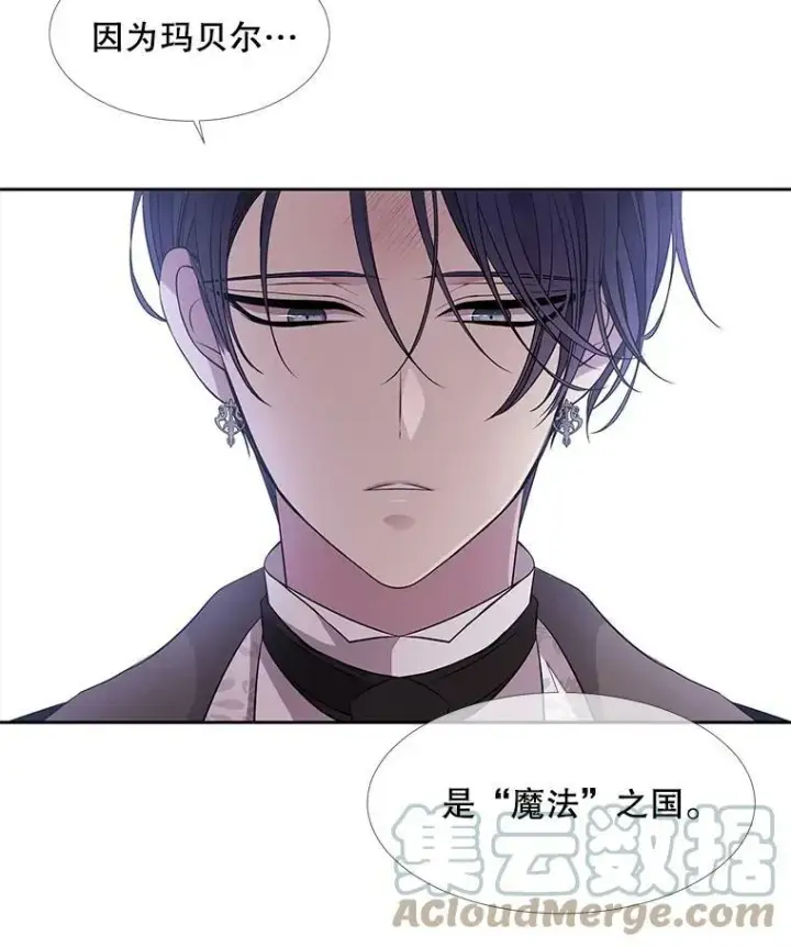 《夏洛特与五门徒》63.不顺畅的谈话图73
