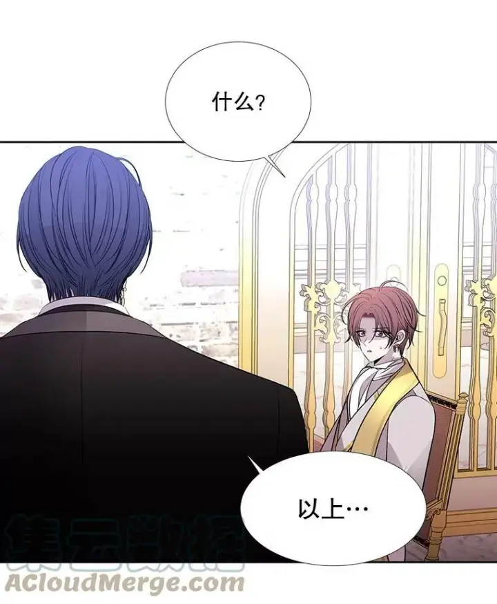 《夏洛特与五门徒》63.不顺畅的谈话图76