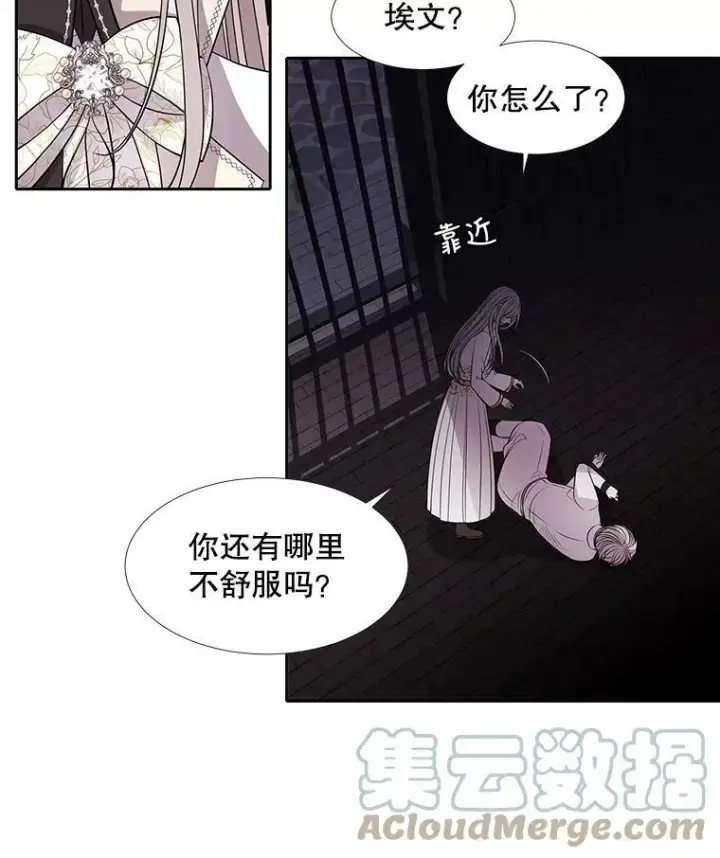 《夏洛特与五门徒》64.越狱图10