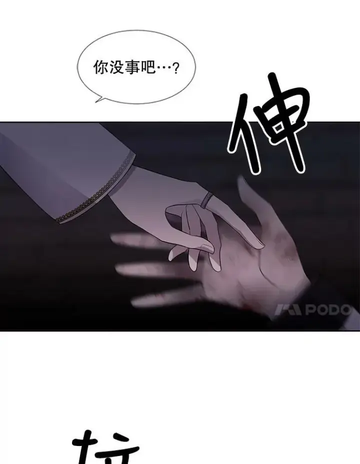 《夏洛特与五门徒》64.越狱图11
