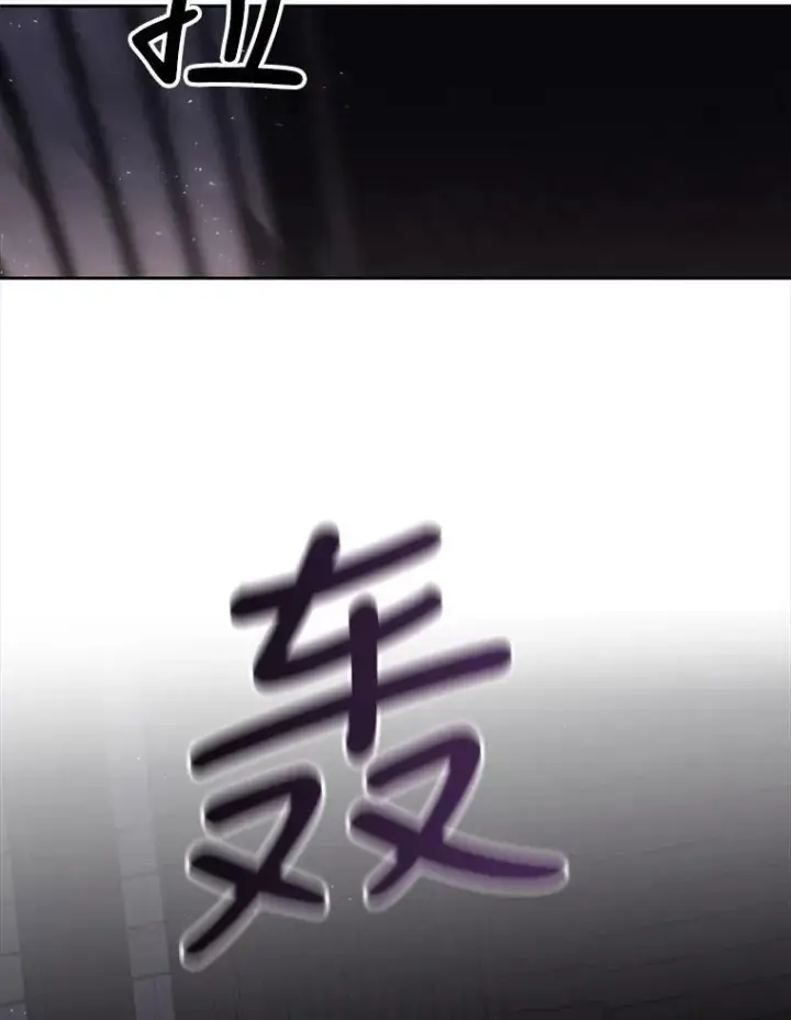 《夏洛特与五门徒》64.越狱图12