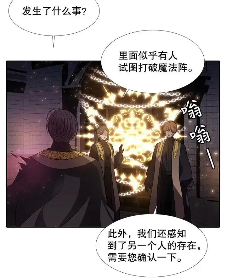 《夏洛特与五门徒》64.越狱图20