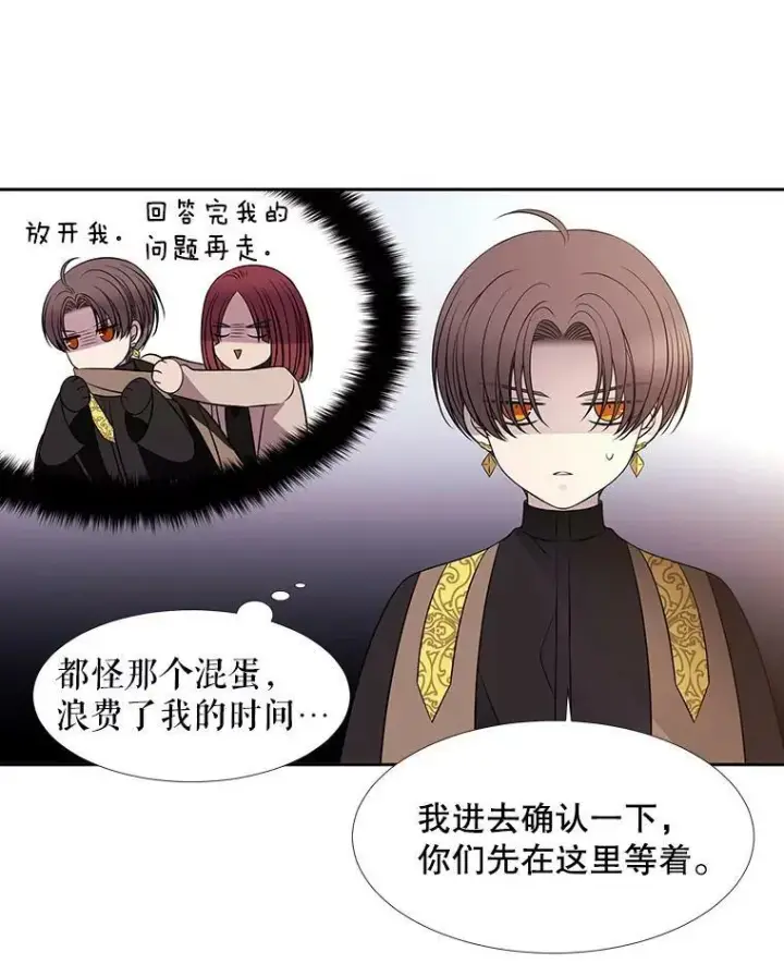 《夏洛特与五门徒》64.越狱图21