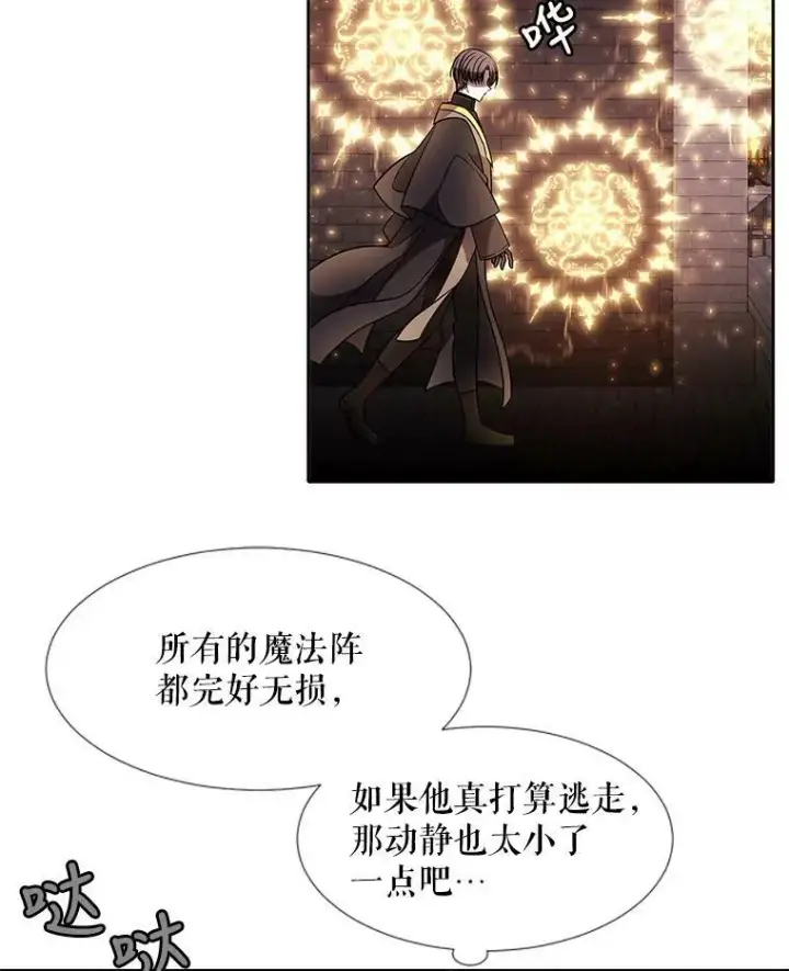 《夏洛特与五门徒》64.越狱图23