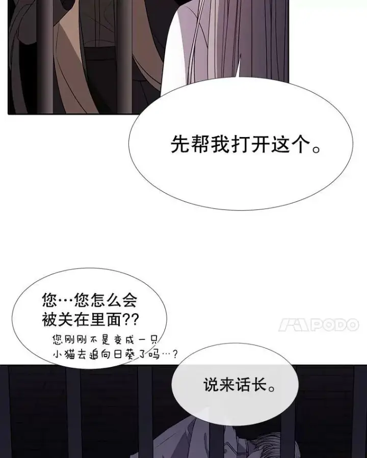《夏洛特与五门徒》64.越狱图29