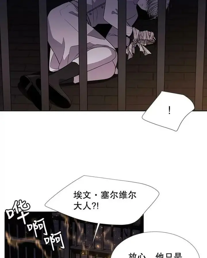 《夏洛特与五门徒》64.越狱图30