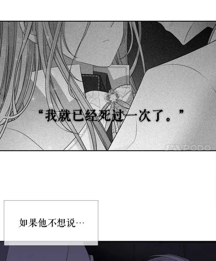 《夏洛特与五门徒》64.越狱图36