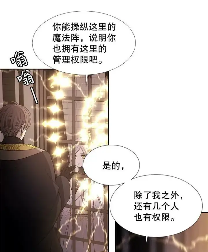 《夏洛特与五门徒》64.越狱图38