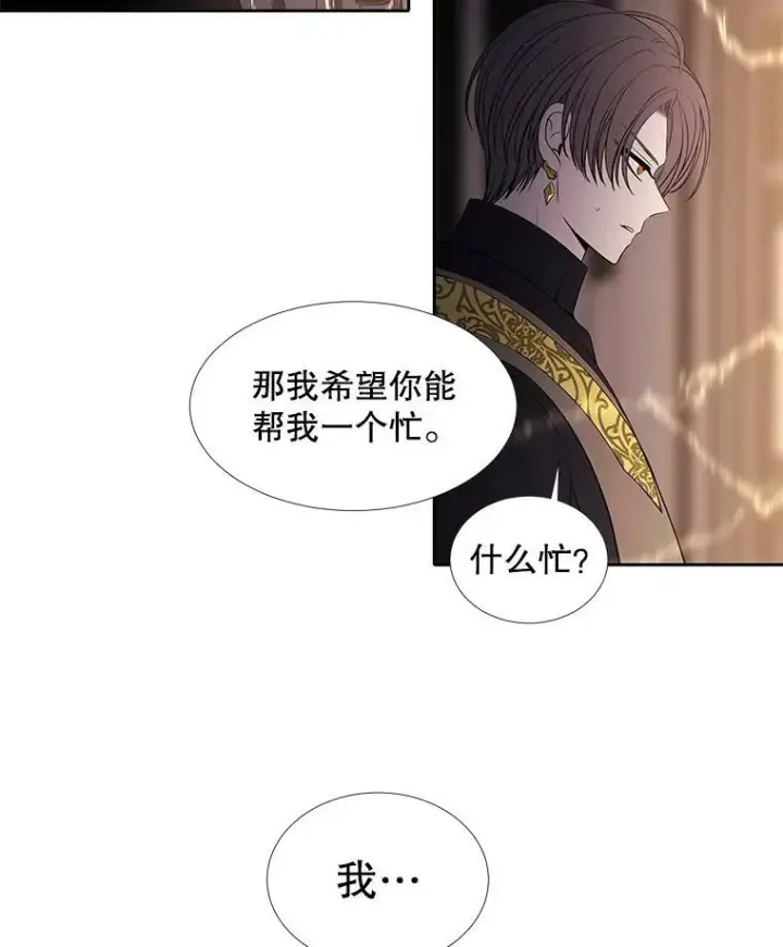 《夏洛特与五门徒》64.越狱图39