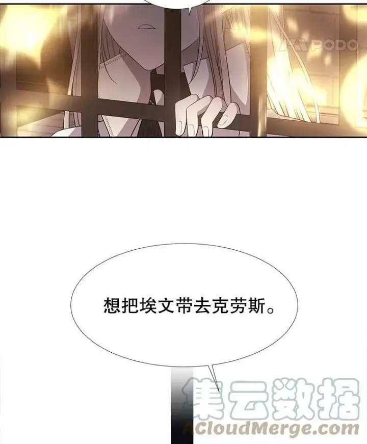 《夏洛特与五门徒》64.越狱图40