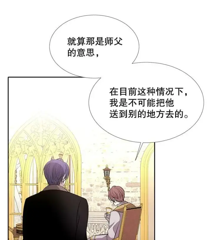 《夏洛特与五门徒》64.越狱图44