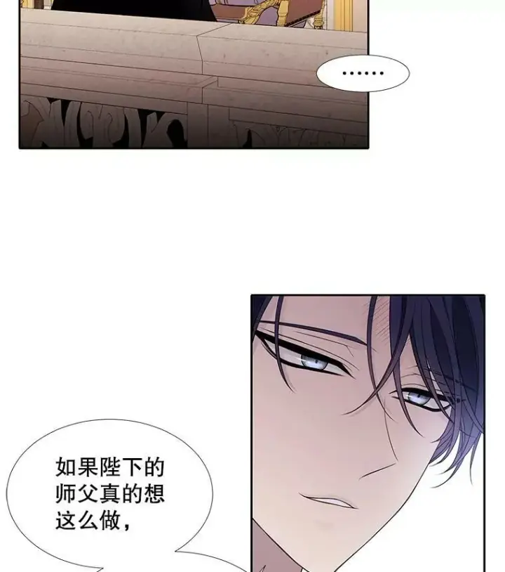 《夏洛特与五门徒》64.越狱图45