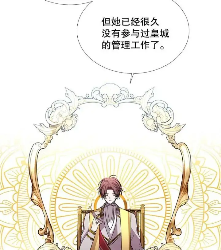 《夏洛特与五门徒》64.越狱图48