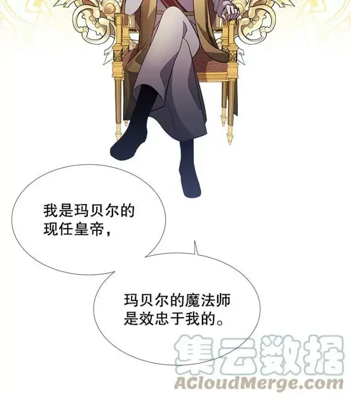 《夏洛特与五门徒》64.越狱图49