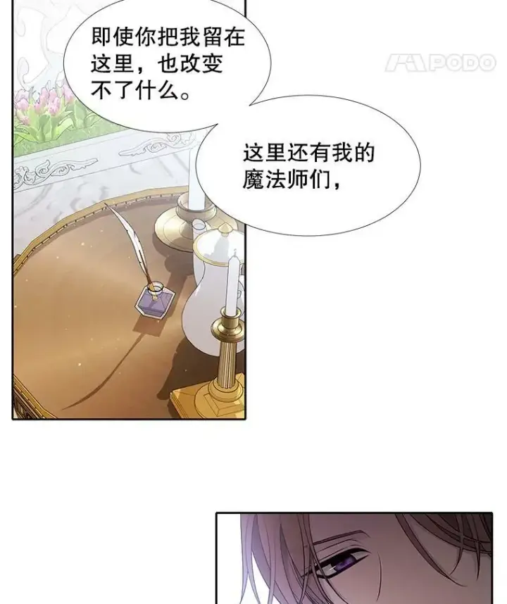 《夏洛特与五门徒》64.越狱图51
