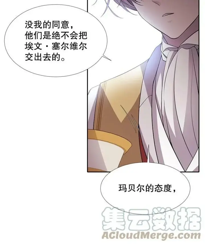 《夏洛特与五门徒》64.越狱图52