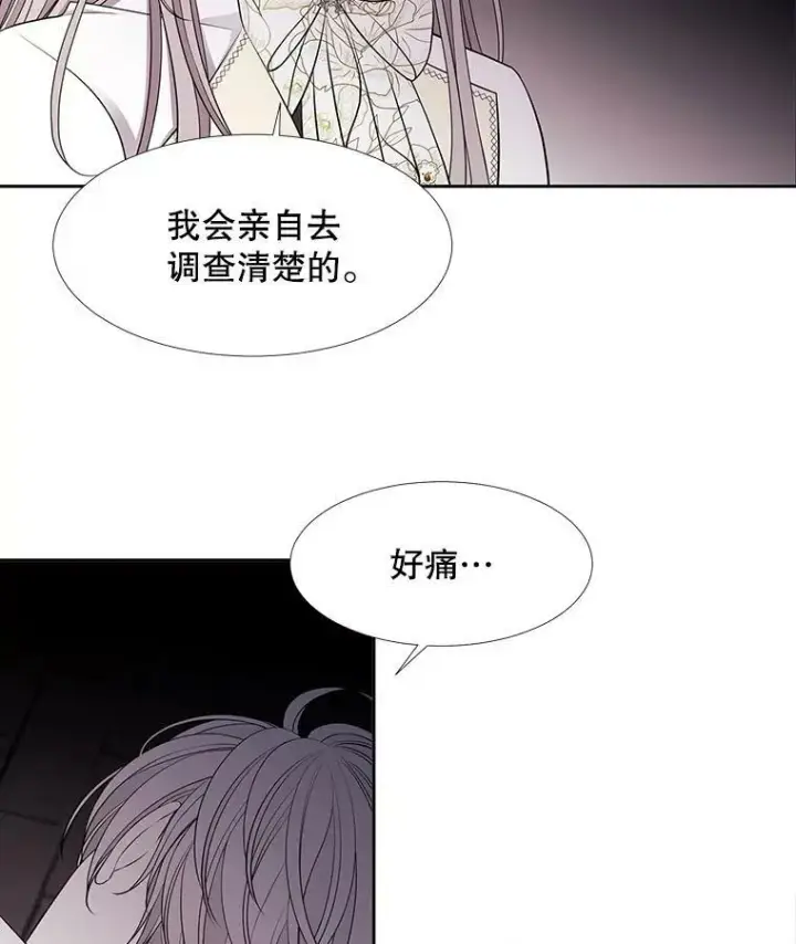 《夏洛特与五门徒》64.越狱图6