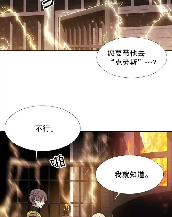 《夏洛特与五门徒》64.越狱图60