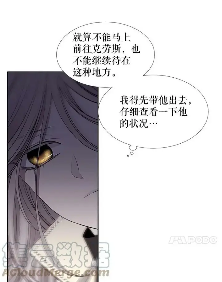 《夏洛特与五门徒》64.越狱图64