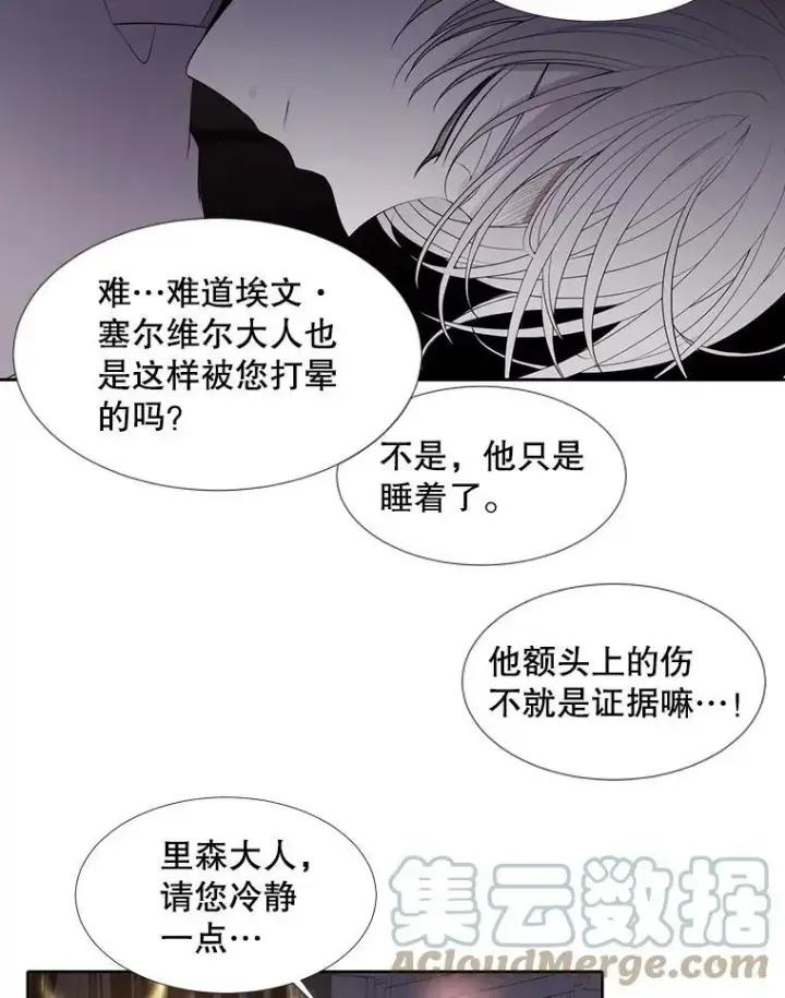 《夏洛特与五门徒》64.越狱图67