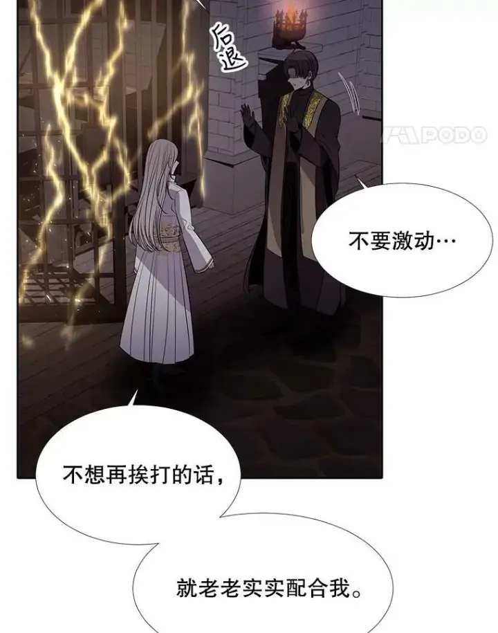 《夏洛特与五门徒》64.越狱图68