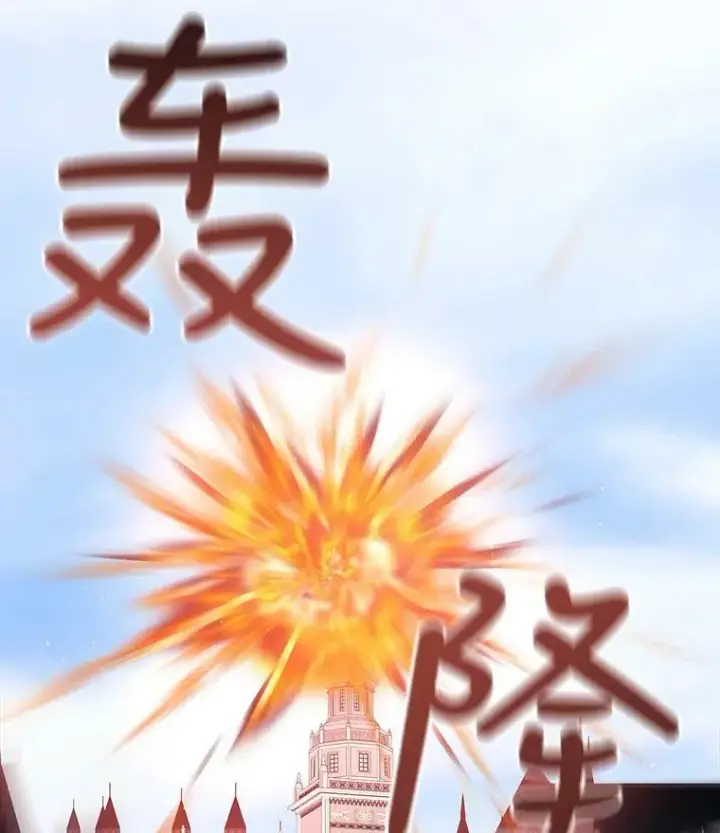 《夏洛特与五门徒》65.出现在皇城的魔兽图32