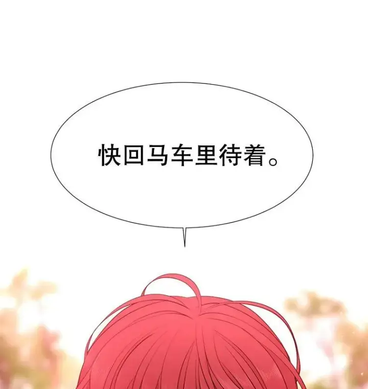 《夏洛特与五门徒》65.出现在皇城的魔兽图74