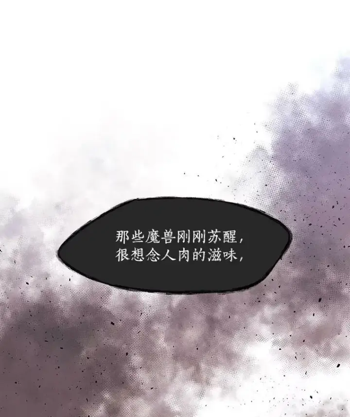 《夏洛特与五门徒》66.皇城保卫战图11