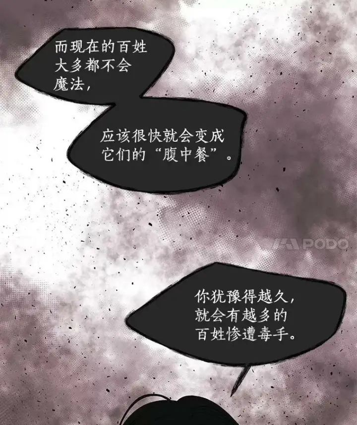 《夏洛特与五门徒》66.皇城保卫战图12