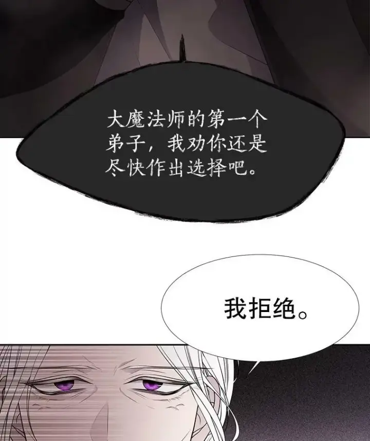《夏洛特与五门徒》66.皇城保卫战图14