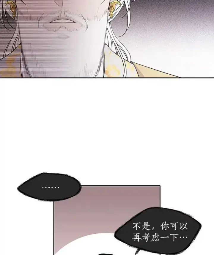 《夏洛特与五门徒》66.皇城保卫战图15